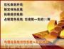 英杰实战型私募股权投资(PE)与资本运营研修班